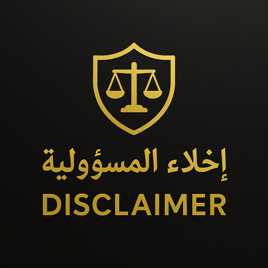 اخلاء المسؤولية أسعار الذهب و العملات اليوم